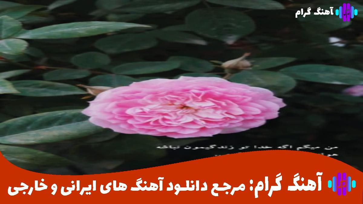 کاور آهنگ هیچ گتممیش گیبیسین از ابراهیم تاتلیس